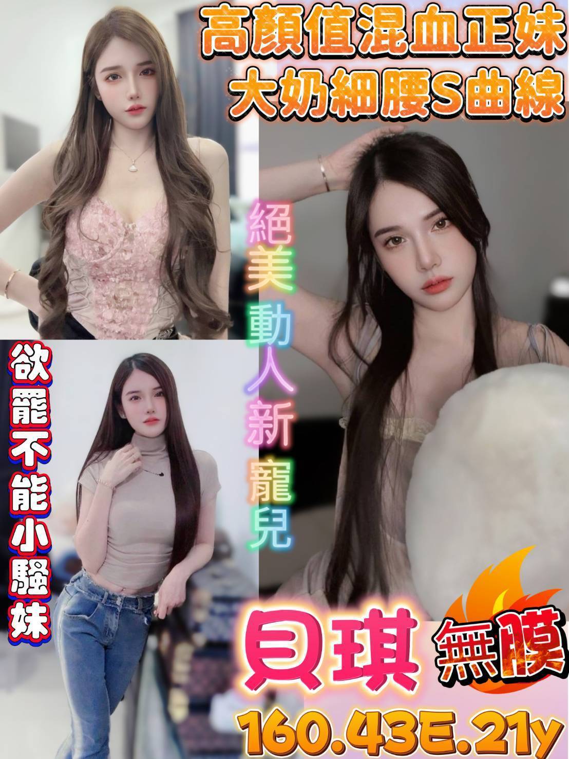 仟色宜蘭外送 辦公秘書 雨薇 火辣曲線